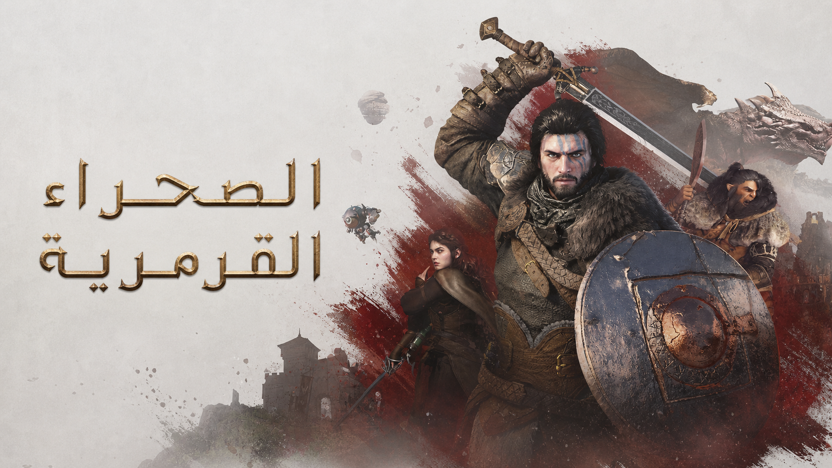 غلاف Crimson Desert
